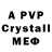 Alpha-PVP кристаллы Harsha Samanmali