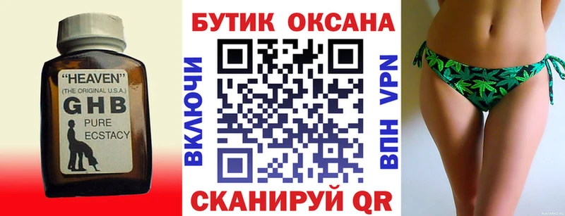 Купить закладки  Зеленодольск  БУТИРАТ 1.4BDO 