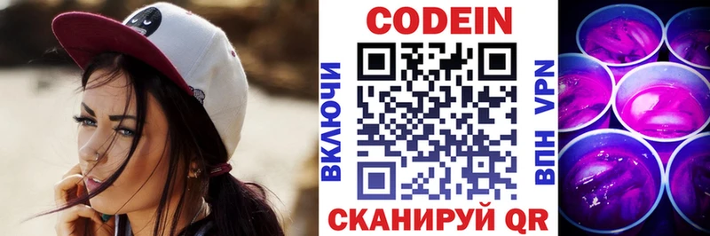 Купить закладки  Зеленодольск  Codein Purple Drank 