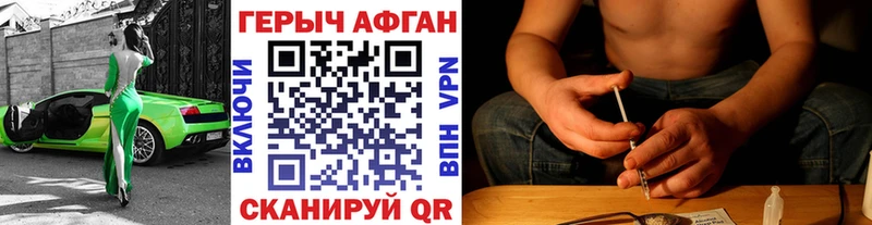 Героин афганец  Купить  Зеленодольск 