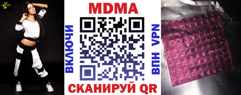 Купить закладки  Зеленодольск  MDMA кристаллы 