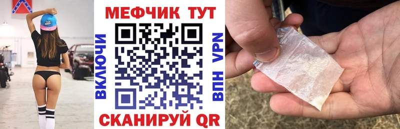 Мефедрон мука  Зеленодольск 