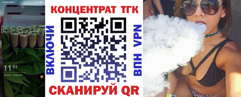 Дистиллят ТГК концентрат  Купить где  Зеленодольск 